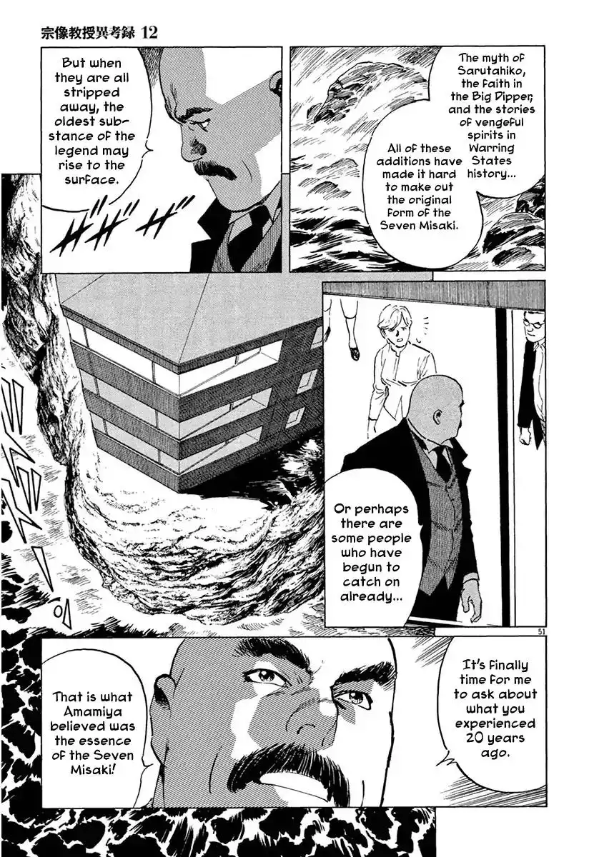 Munakata Kyouju Ikouroku Chapter 36 55